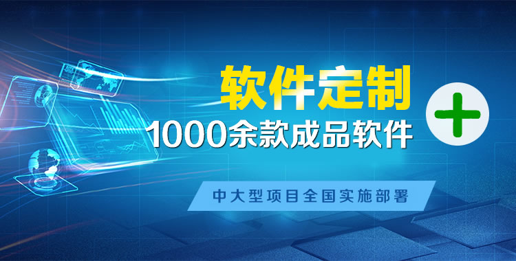 九龙坡管理系统软件软件开发